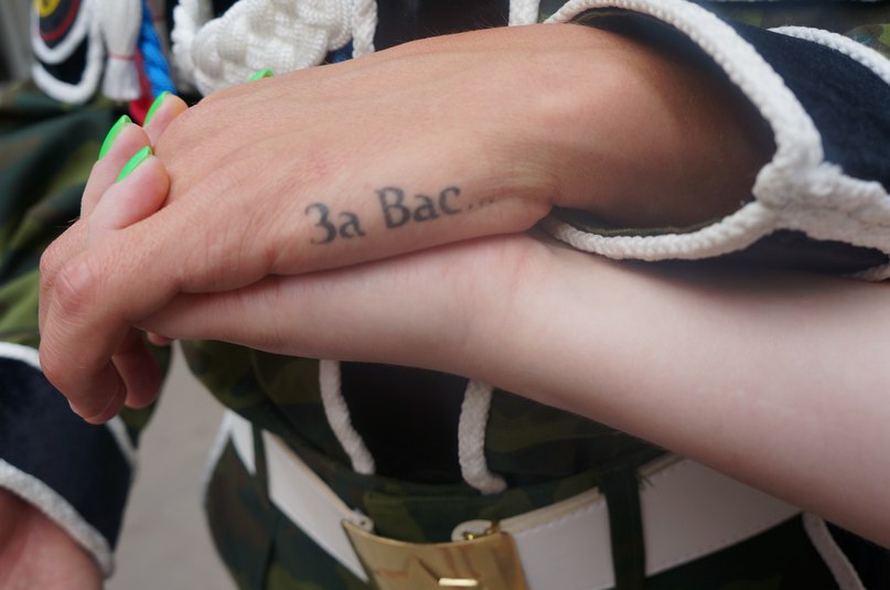 На какой руке тату. Тату за вас. Тату за вас на руке. Татуировка за ВКС на руке. Армейские Татуировки.