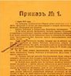 Приказ номер 1 петроградского. Приказ 1 Петроградского совета рабочих и солдатских депутатов. Приказ номер 2 1917. Приказ номер 1 Петросовета. Приказ 1 1 марта 1917 г.